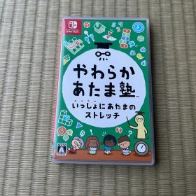 やわらかあたま塾 いっしょにあたまのストレッチ