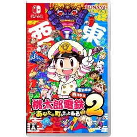【新品/在庫あり】[ニンテンドースイッチ ソフト] 桃太郎電鉄2 あなたの町も きっとある 東日本編＋西日本編 [HAC-P-A8KRA] *早期購入特典付