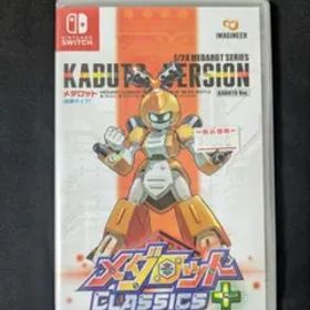 スイッチ 新品未開封品 メダロット クラシックス プラス カブトバージョン