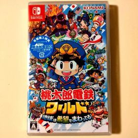 桃太郎電鉄ワールド ～地球は希望でまわってる!～