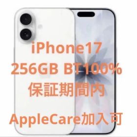 iPhone 17 ホワイト 256GB BT100% SIMフリー 本体