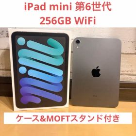 iPad mini 第6世代 256GB Wi-Fi スペースグレイ