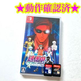 Switch 逃走中 グレートミッション 超・逃走中＆超・戦闘中 ダブルパック