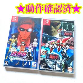 Switch 逃走中 グレート ミッション 超・逃走中＆超・戦闘中 ダブルパック