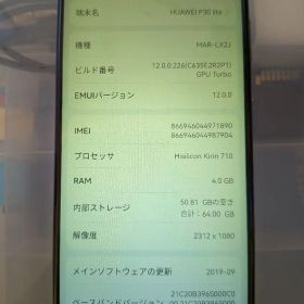 美品 Huawei p30 lite 本体 ホワイト