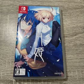 月姫 A piece of blue glass moon Switch 新品 3,980円 | ネット最安値