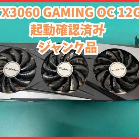 RTX 3060 12GB GIGABYTE ジャンク品