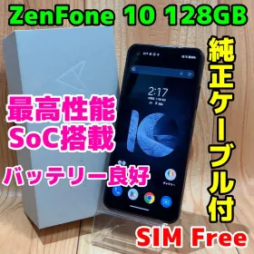 ASUS Zenfone 10 中古¥45,000 | 新品・中古のネット最安値 | カカクキング