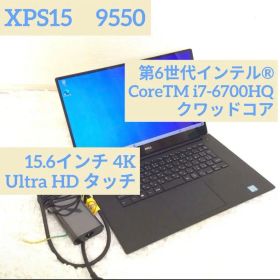 Dell XPS 15 (9550)★シルバーデル