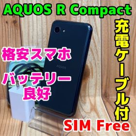 SIMフリー 本体 AQUOS R Compact 32 GB 067G5