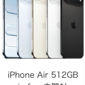 アイフォン iPhone Air 本体 ブルー 512G 新品未開封