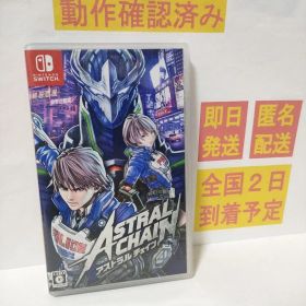 ASTRAL CHAIN Switch 中古 2,730円 | ネット最安値の価格比較 プライス