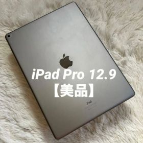 【完動品】iPad Pro 12.9 第1世代 32GB 【すぐ発送】