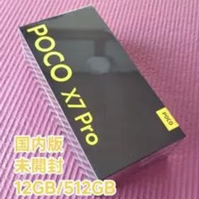国内版 未開封 POCO X7 Pro イエロー 12GB RAM 512GB