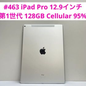 iPad Pro 12.9インチ 第1世代 128GB Cellular 95%