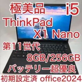 ThinkPad X1 Nano 新品 92,800円 中古 41,800円 | ネット最安値の価格