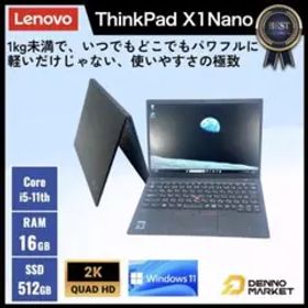 ThinkPad X1 Nano 新品 179,800円 中古 49,980円 | ネット最安値の価格