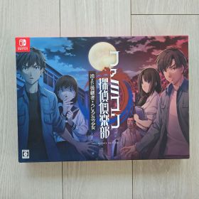 ファミコン探偵倶楽部 消えた後継者・うしろに立つ少女 COLLECTOR'S