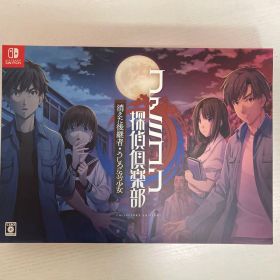 ファミコン探偵倶楽部 消えた後継者・うしろに立つ少女 COLLECTOR'S