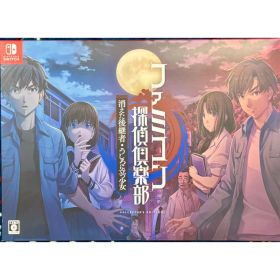 ファミコン探偵倶楽部 消えた後継者・うしろに立つ少女 COLLECTOR'S