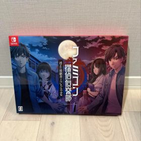 ファミコン探偵倶楽部 消えた後継者・うしろに立つ少女 COLLECTOR'S