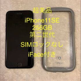 超美品 iPhone 11 SE 256GB SIMロックなし iFace付き