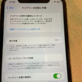 iPhone11