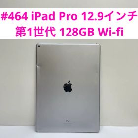 iPad Pro 12.9インチ 第1世代 128GB Wi-fi