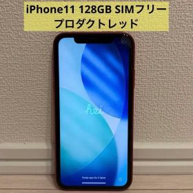 Apple iPhone11 128GB 赤 SIMフリー 即日発送 動作良好