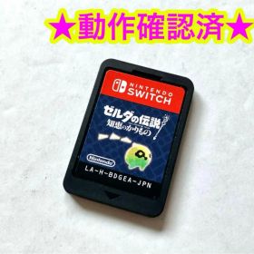 Switch ゼルダの伝説 知恵のかりもの