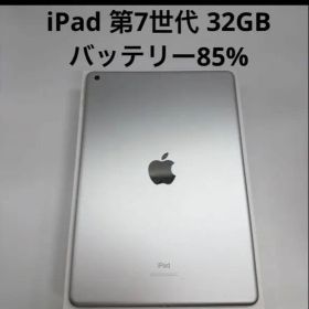 iPad 第7世代 32GB Wi-Fi