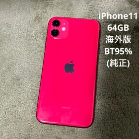 iPhone11 海外版 バッテリー95%