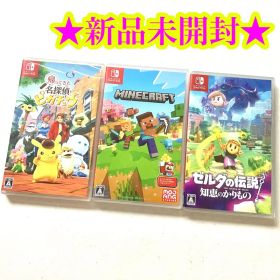 【新品】Switch 名探偵ピカチュウ マインクラフト ゼルダ 知恵のかりもの