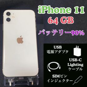 iPhone 11 64 GB SBM: バッテリー90%