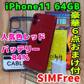 SIMフリー 本体 iPhone 11 64 GB 692 レッド 電池良好