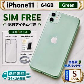 iPhone 11 64GB グリーン 新品バッテリー SIMフリー