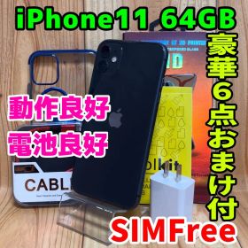 SIMフリー 本体 iPhone 11 64 GB 693 ブラック 電池良好