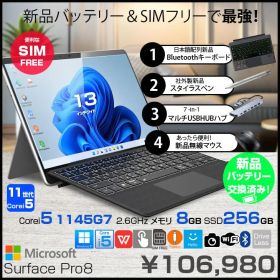 【新品バッテリーに交換】Microsoft Surface Pro8 中古 タブレット カラー Office 選べるOS 7in1ハブ+新品BTキー+ペン+マウス [core i5 1145G7 メモリ8GB SSD256GB カメラ 13インチ]：良品