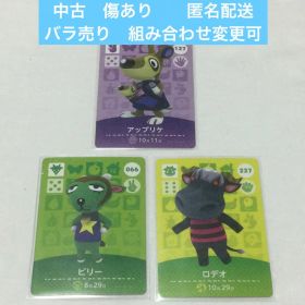 中古/傷あり・３枚 ◆ どうぶつの森 amiiboカード バラ売り可 匿名配送