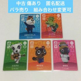 中古/傷あり・５枚 SP◆どうぶつの森 amiiboカード バラ売り可