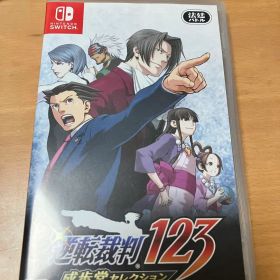 3月で販売終了 逆転裁判123 成歩堂セレクション 通常版