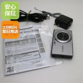 超美品 DMC-FH10 LUMIX シルバー 即日発送 デジカメ Panasonic 本体 土日祝発送OK 06000