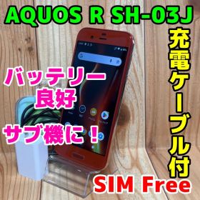 SIMフリー 本体 AQUOS R 64GB 068G5 オレンジ 電池良好