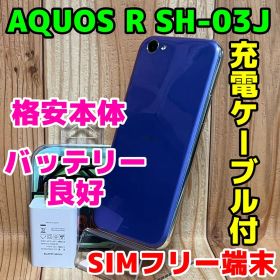 SIMフリー 本体 AQUOS R 64GB 069G5 ラベンダー 電池良好
