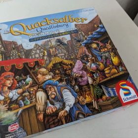 クアックサルバー完全日本語版 ボードゲーム