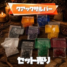 【セット販売】材料チップカバー＆材料チップ収納ボックス（クアックサルバー）