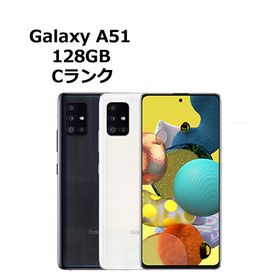 Galaxy A51 5G 中古 8,800円 | ネット最安値の価格比較 プライスランク