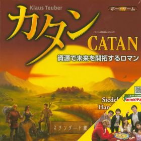 ジーピー カタン カタンの開拓者たち スタンダード版 2015年度版
