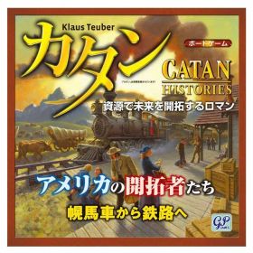 PatternName:単品 カタン アメリカの開拓者たち