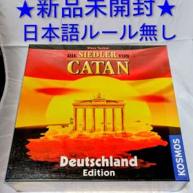 【新品未開封】カタンの開拓者たち ドイツマップ ★レア★